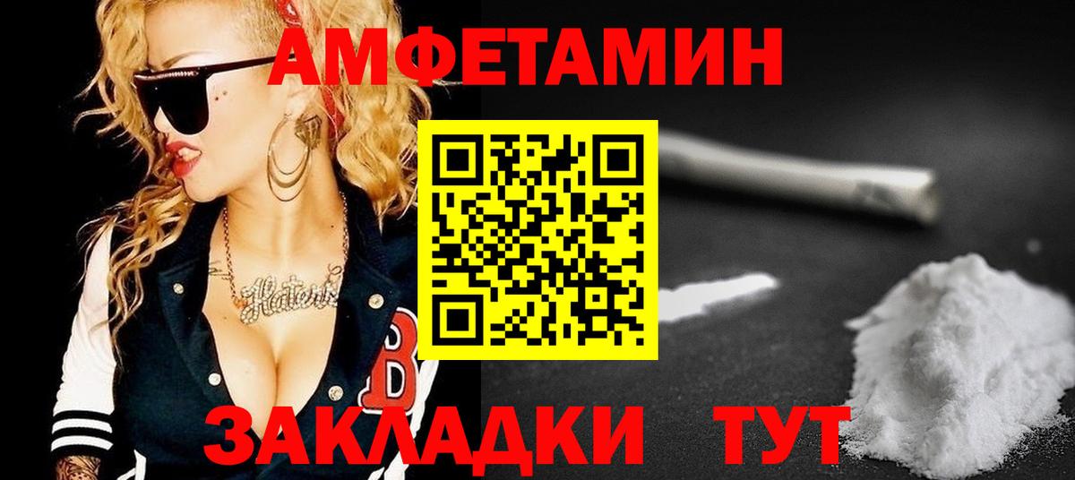 АМФЕТАМИН  АМФ  Бор  Вход с VPN  Амфетамин Розовый 