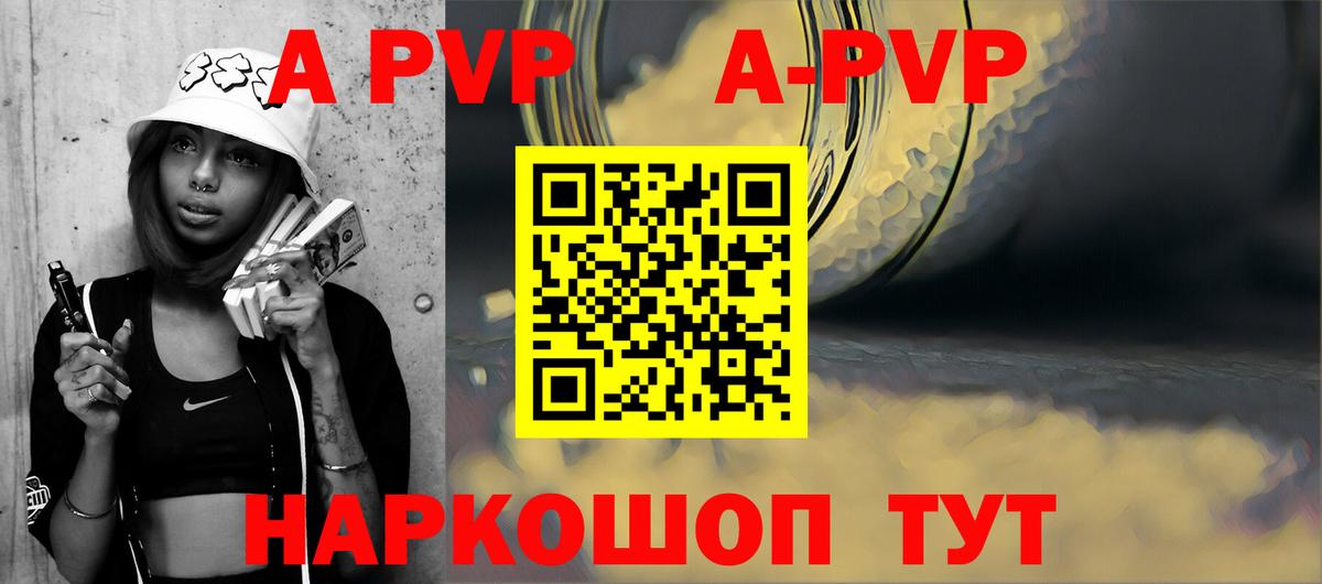A-PVP кристаллы  Alfa_PVP СК  Бор  Вход с VPN  A-PVP кристаллы 