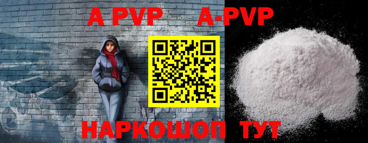 Alfa_PVP кристаллы Бор
