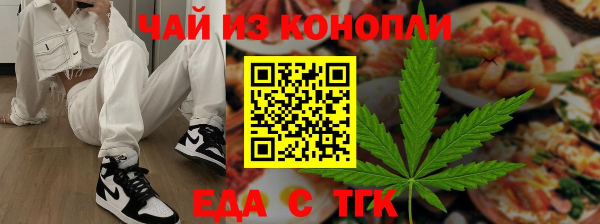 Cannafood конопля  Вход с VPN  Бор 