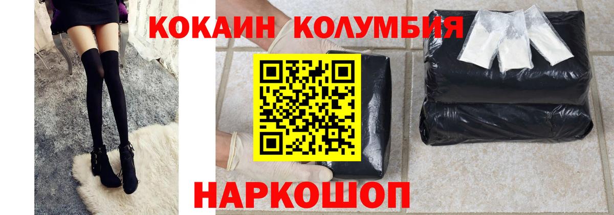 COCAIN VHQ  Вход с VPN  Бор  COCAIN Fish Scale 