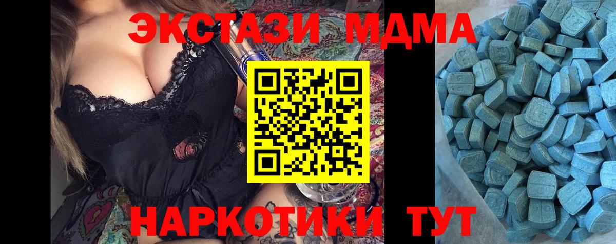 Ecstasy Philipp Plein  ЭКСТАЗИ 99%  ЭКСТАЗИ  Бор  Вход с VPN 