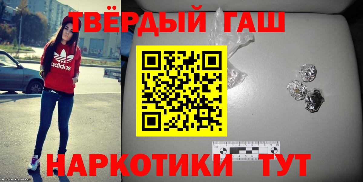 ГАШИШ hashish  ГАШИШ  Бор  сколько стоит  ГАШИШ hashish  Вход с VPN 