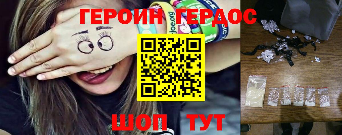 Героин Афган  Вход с VPN  Бор 