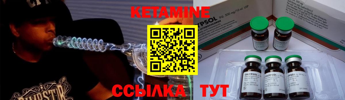 Кетамин VHQ  Вход с VPN  Бор  КЕТАМИН VHQ 