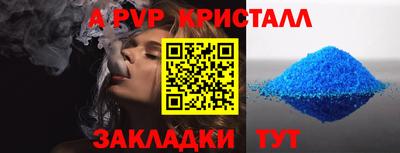 ALPHA PVP Волгодонск