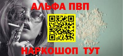 ALPHA PVP Волжск