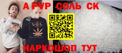 ALPHA PVP Волжск