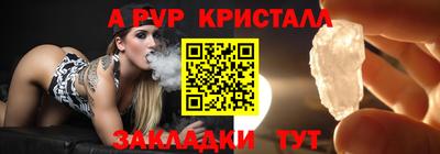 ALPHA PVP Волжск