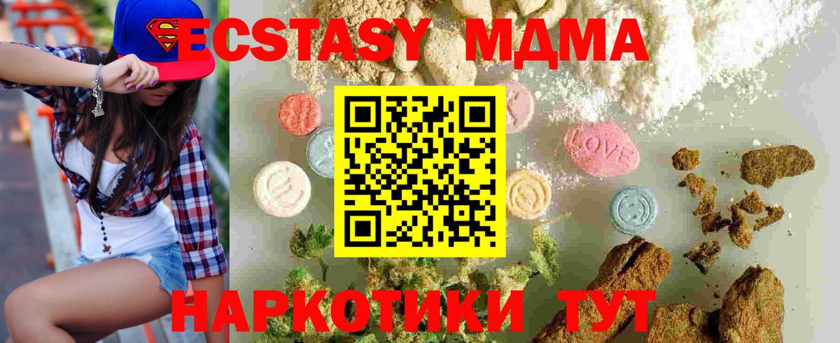 МДМА  Вход с VPN  Бор  МДМА crystal 