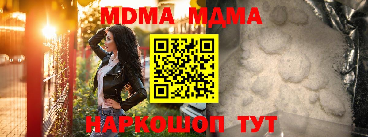 MDMA молли Бор