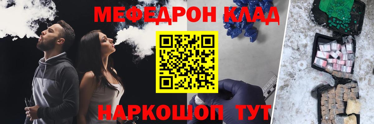 Мефедрон мука Бор