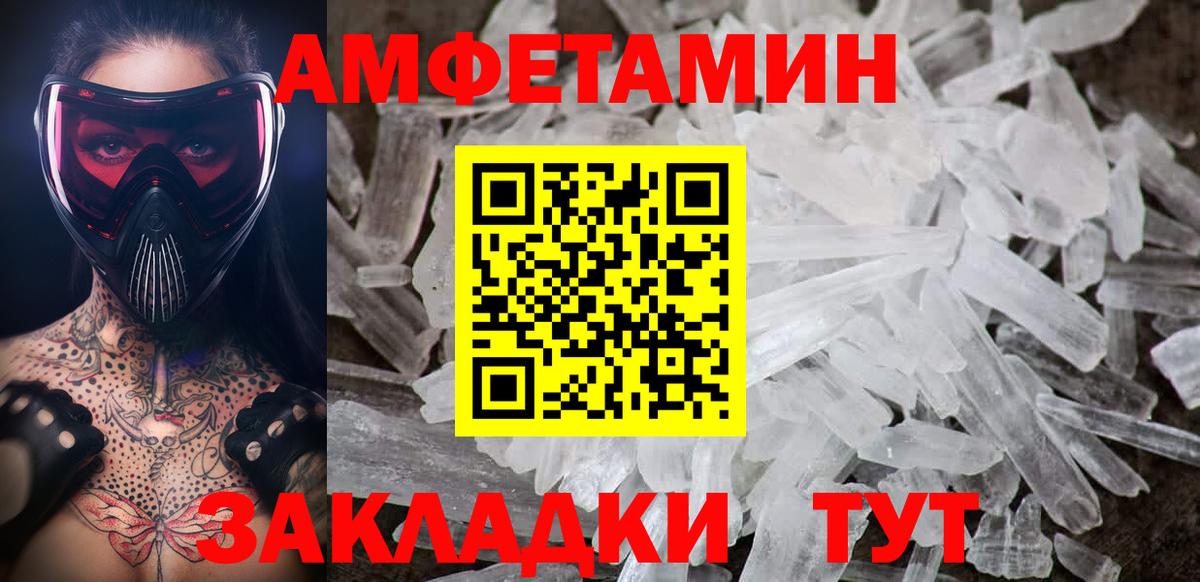 Метамфетамин Methamphetamine Бор